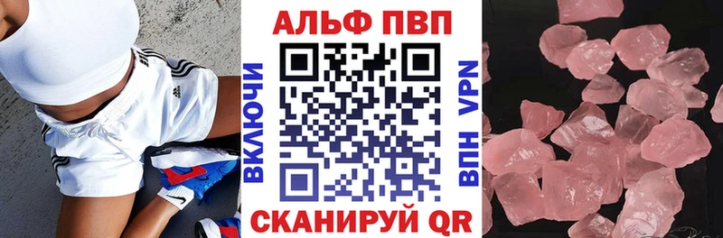 Купить где  Малмыж  Alpha-PVP СК КРИС 