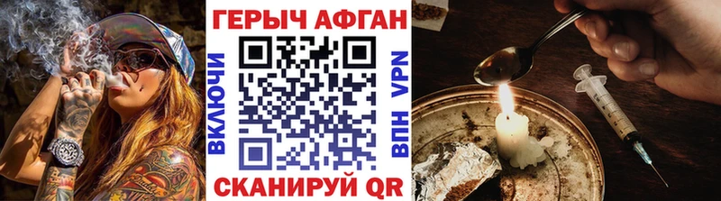 ГЕРОИН хмурый  Купить закладки  Малмыж 