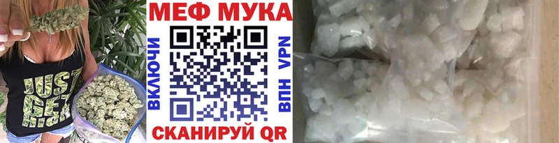 МЕФ mephedrone  Купить  Малмыж 