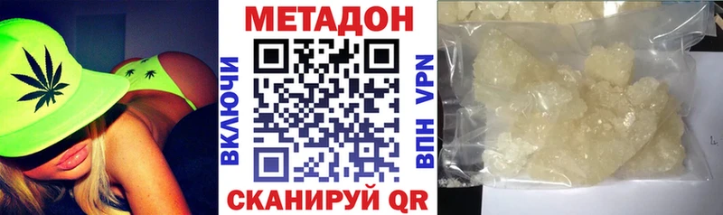 МЕТАДОН methadone  Купить где  Малмыж 